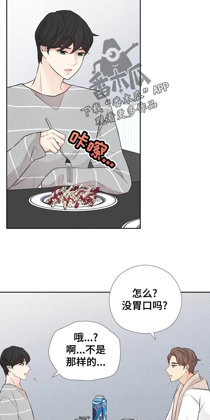 偷GUI俱乐部漫画漫画,第45章：乐园2图