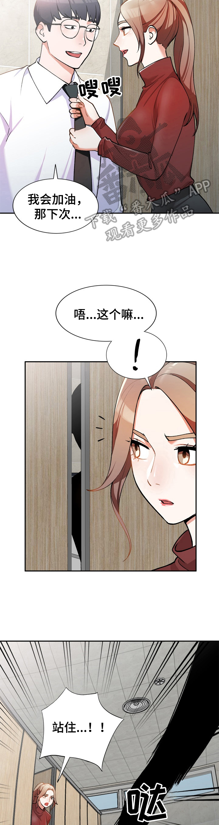 漫画哥哥的秘书免费漫画,第14章：尴尬3图