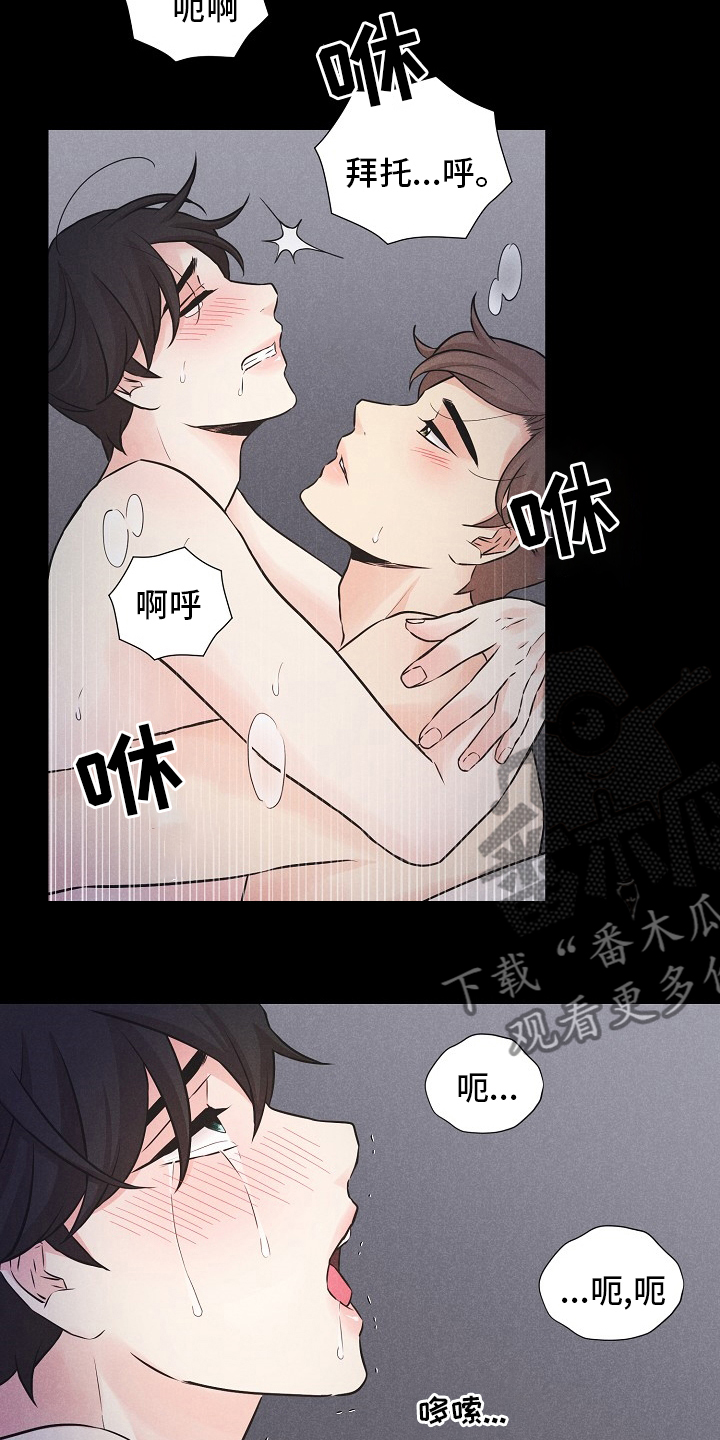 偷GUI俱乐部漫画漫画,第16章：心意7图