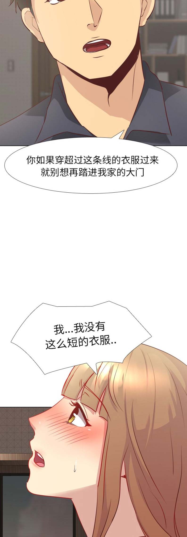 超骑士剑魂漫画漫画,第6话 66图