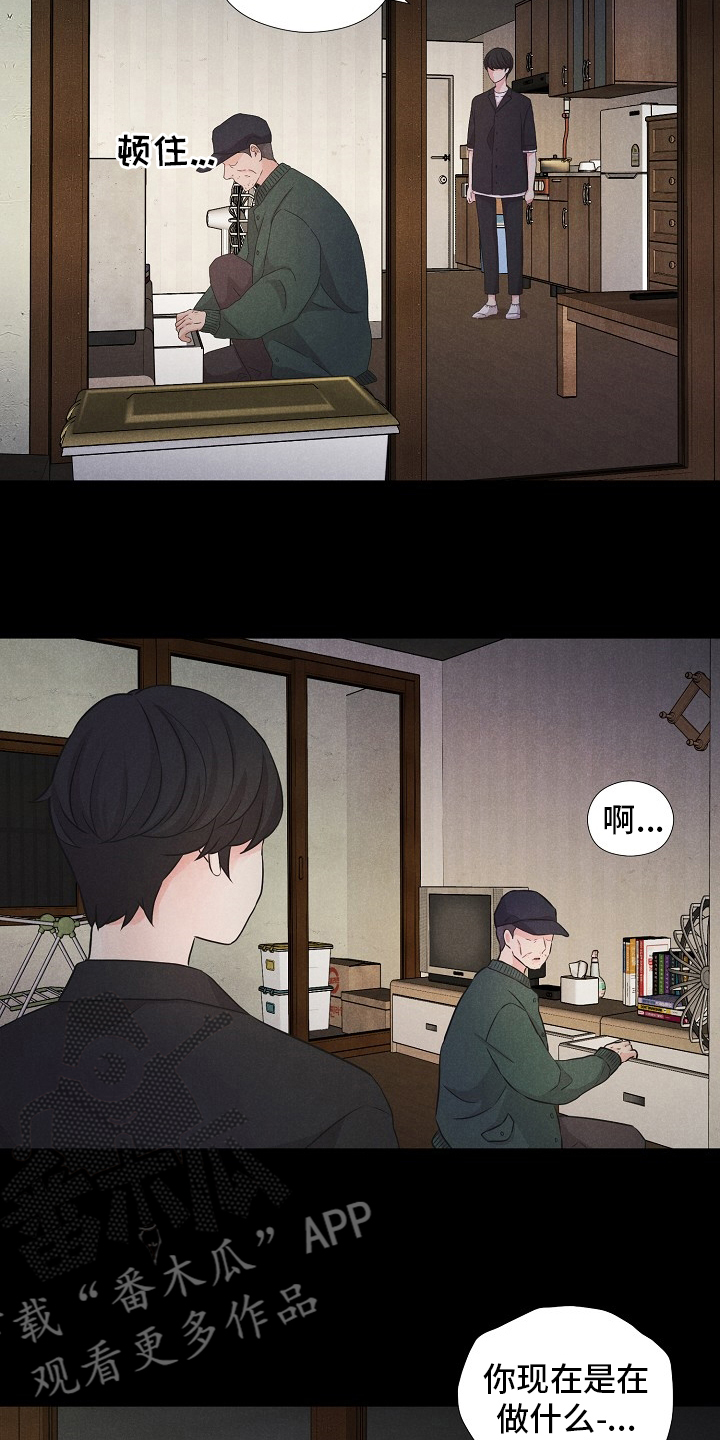 偷GUI俱乐部漫画漫画,第20章：不如没有7图