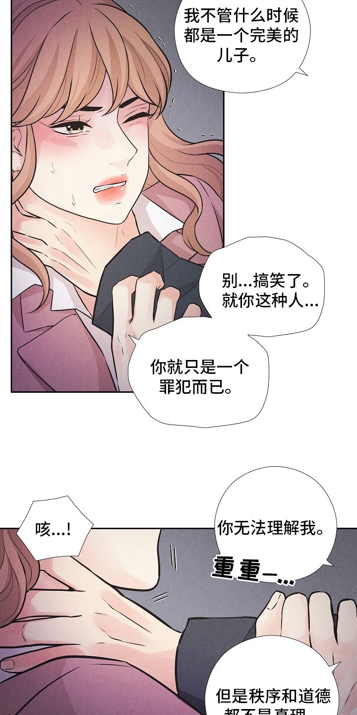 偷GUI俱乐部漫画漫画,第31章：地狱一样的时间1图
