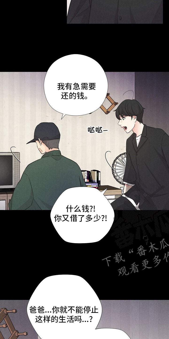 偷GUI俱乐部漫画漫画,第20章：不如没有9图