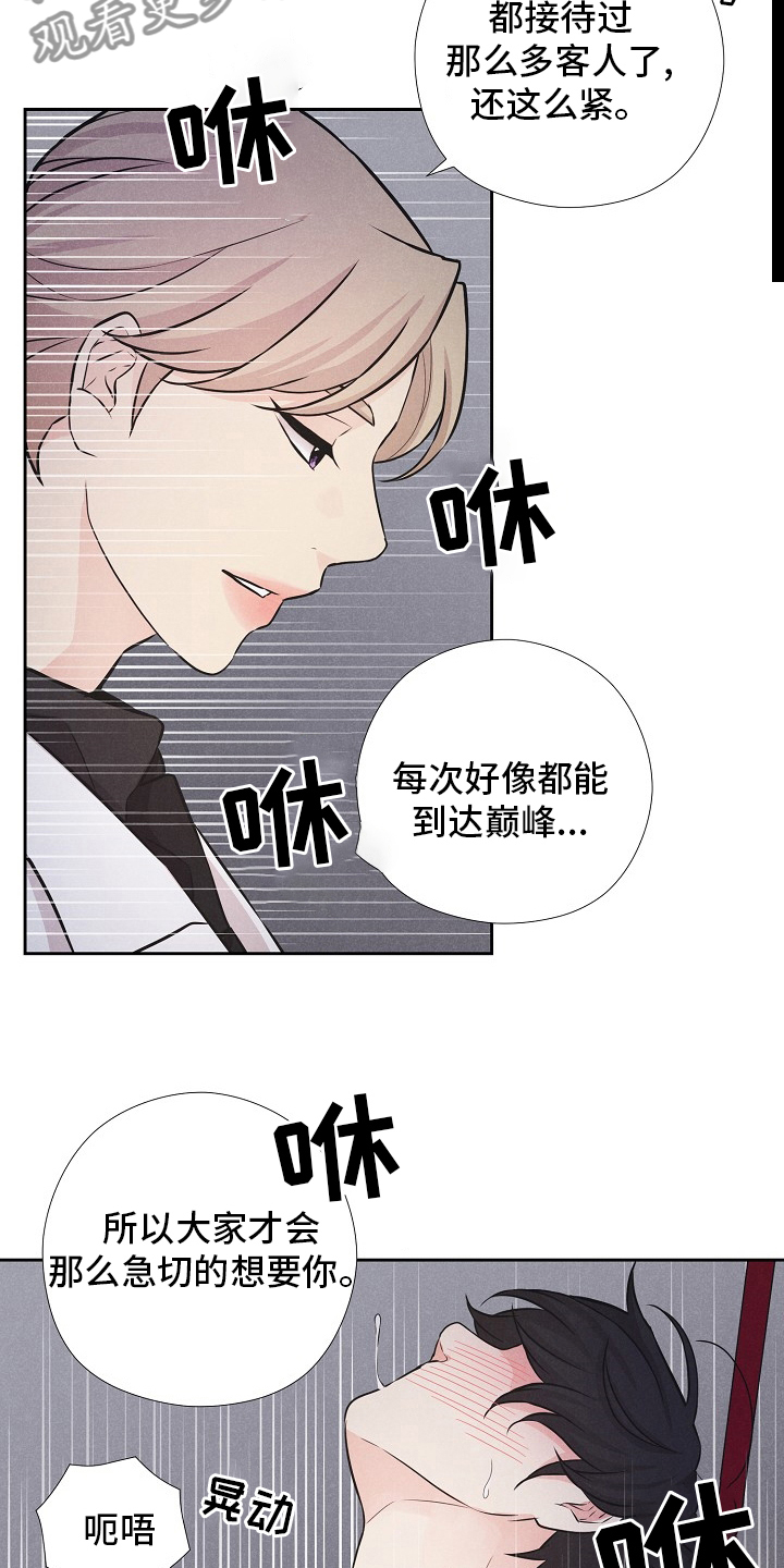 偷GUI俱乐部漫画漫画,第19章：飞机8图