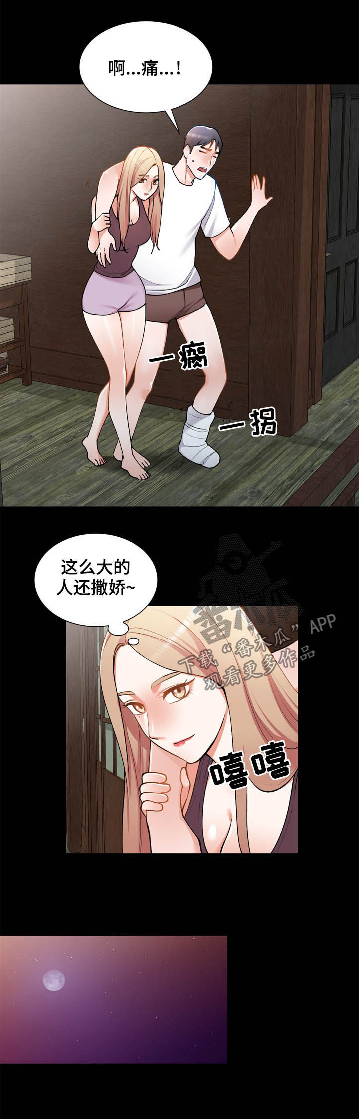 漫画哥哥的秘书免费漫画,第42章：后遗症2图