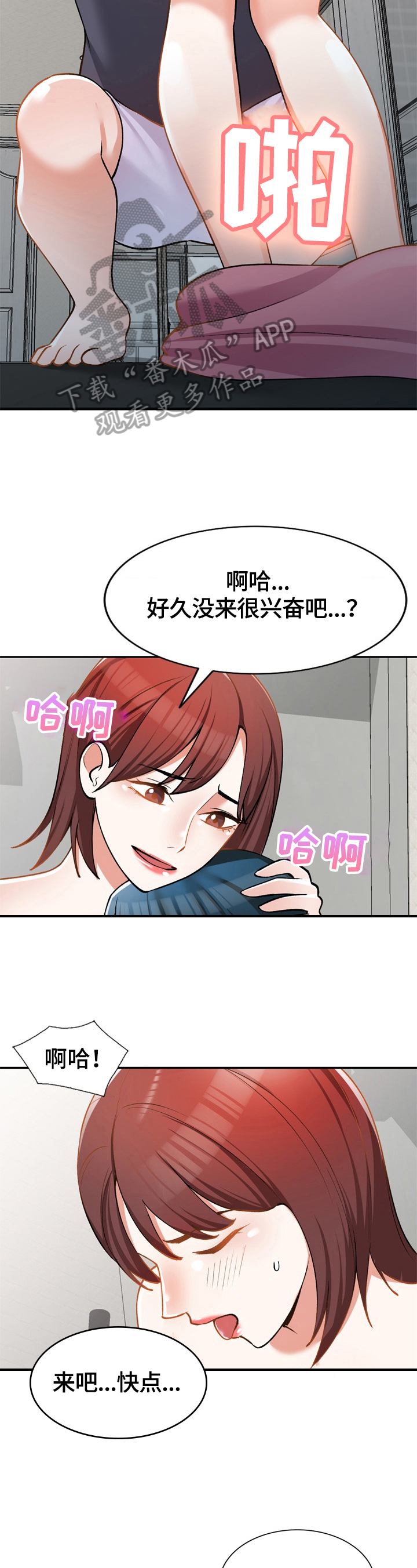 皇帝的秘书漫画漫画,第19章：手段5图