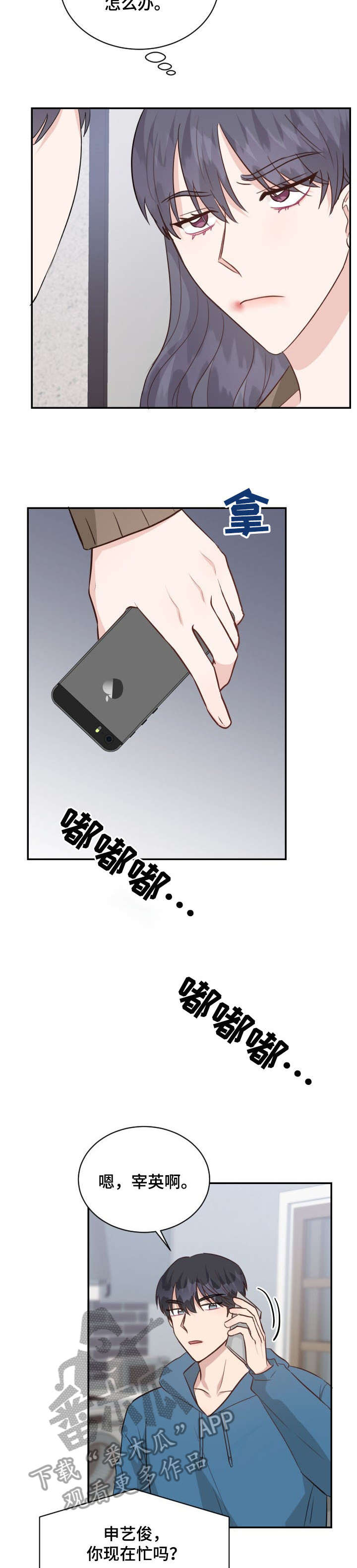 灵感与期待漫画漫画,第39话8图