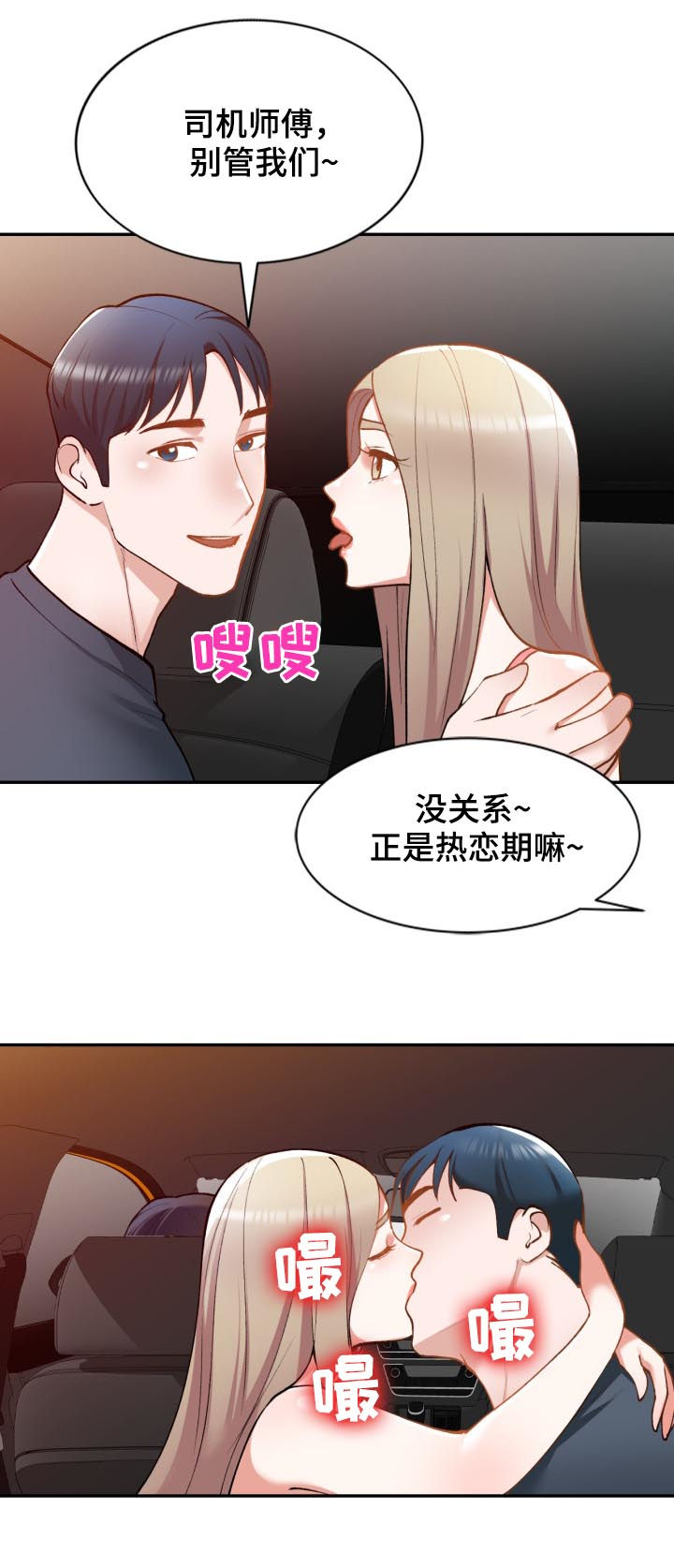 漫画哥哥的秘书免费漫画,第49章：抵达3图