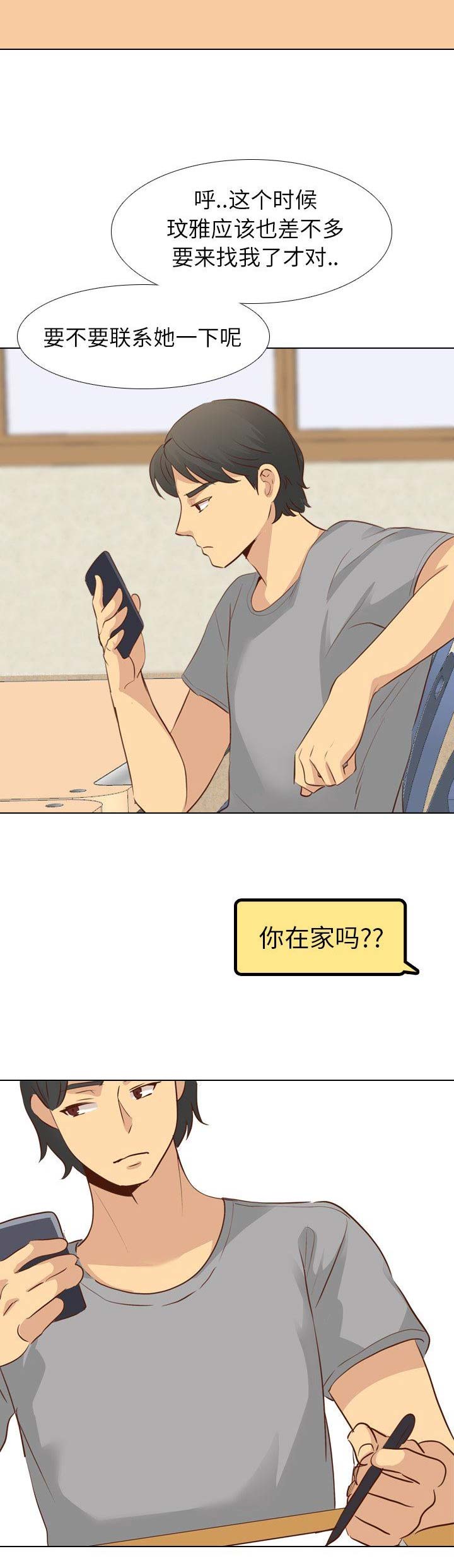 超骑士剑魂漫画漫画,第129话 1298图