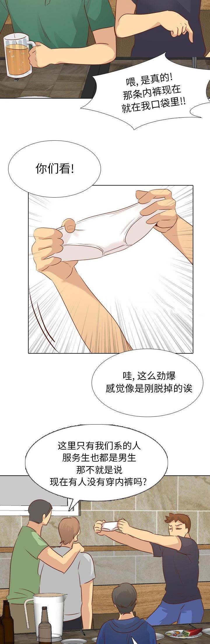 超骑士剑魂漫画漫画,第140话 1409图
