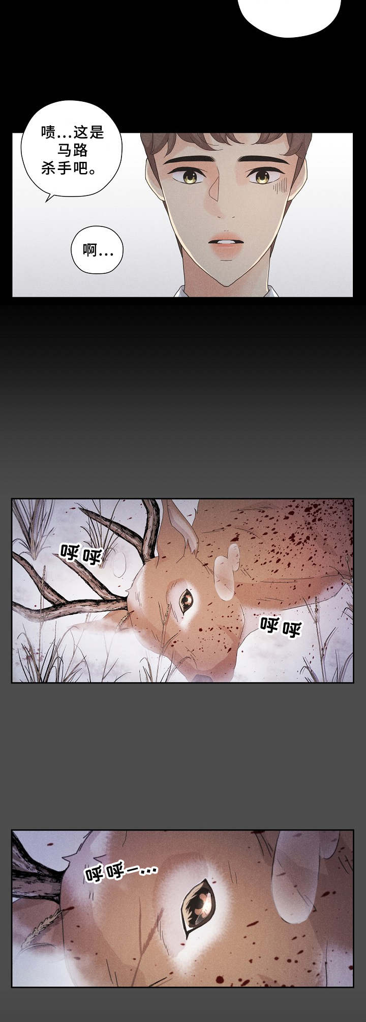 复仇之路漫画漫画,第7话5图