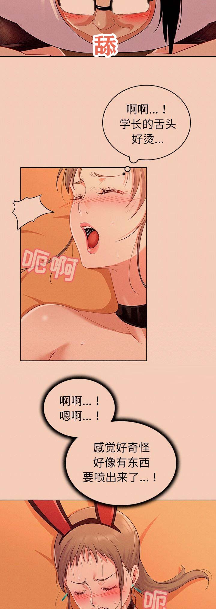 没有话筒也听得见漫画漫画,第9话 9_第9话3图