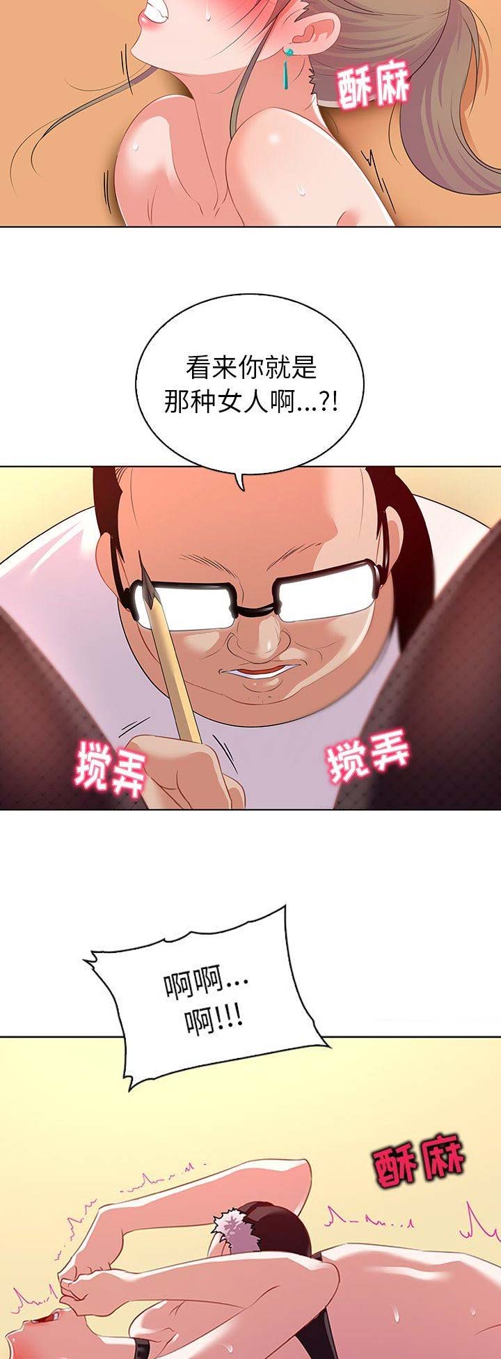 没有话筒也听得见漫画漫画,第8话 8_第8话3图