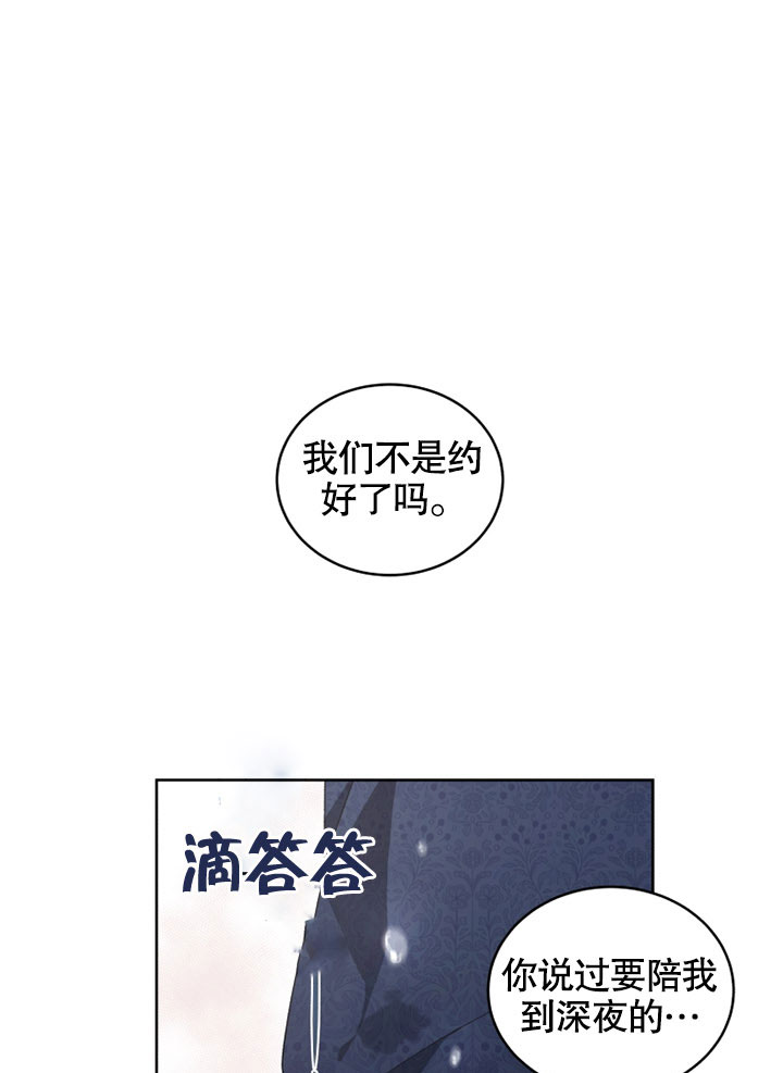 反目成仇(快穿)漫画,第16话 169图