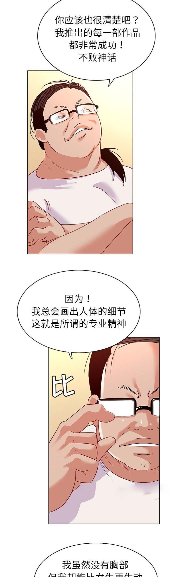 没有话筒也听得见漫画在线观看漫画,第12话 12_第12话3图