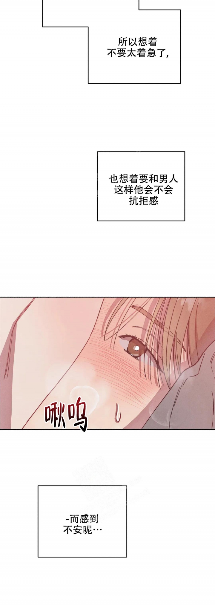 没有麦克风也听得见漫画全集漫画,第55话 生气6图