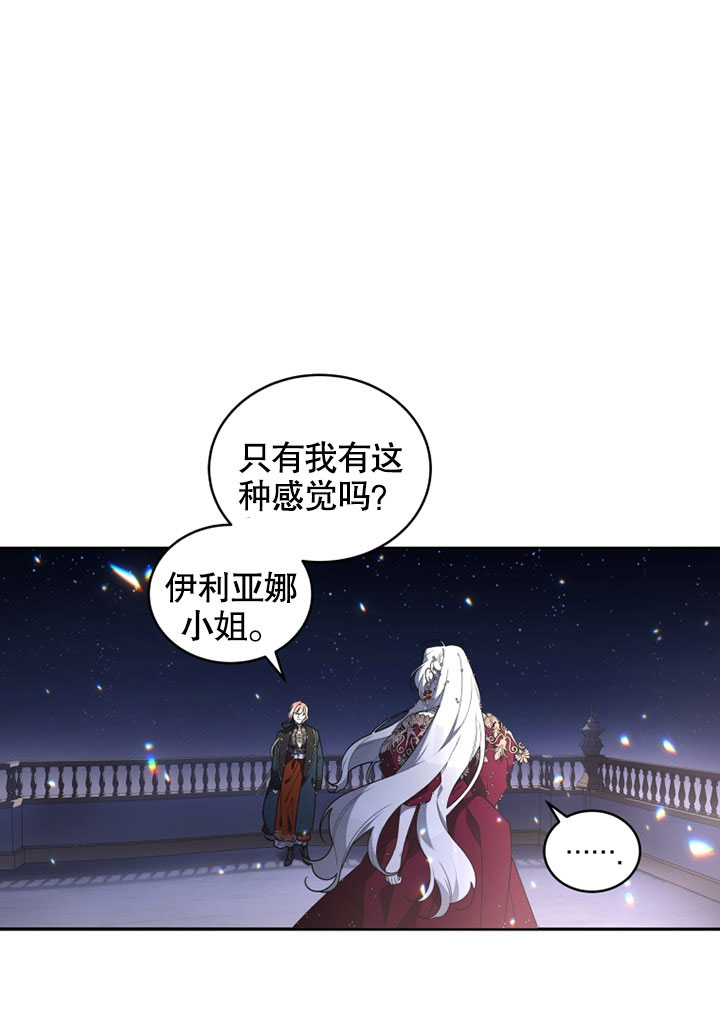 当好朋友反目成仇漫画漫画,第4话 48图