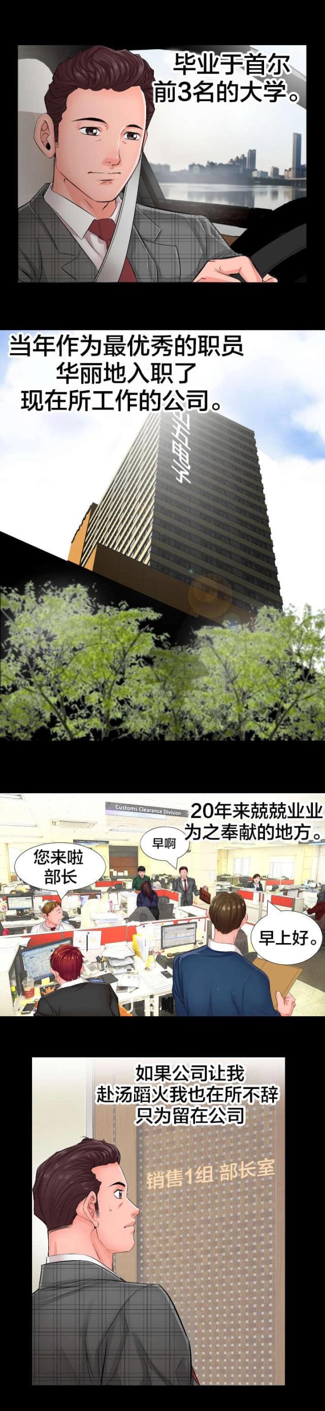 没有话筒也听得见漫画大全漫画,第82话 活不了了6图