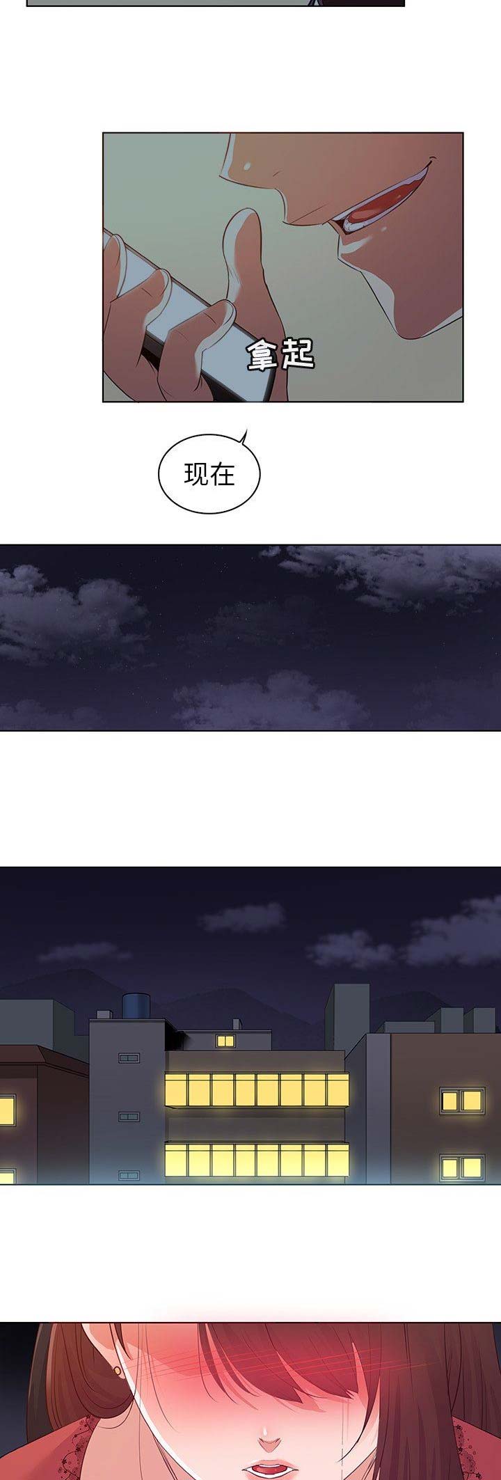 没有话筒也听得见漫画漫画,第31话 特别5图