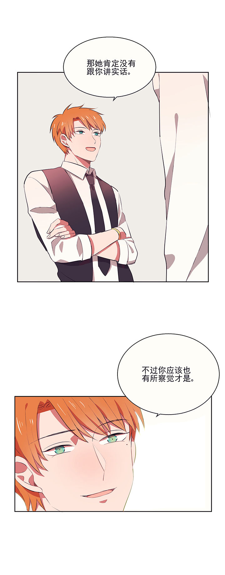 龙裔漫画漫画,第9话 98图