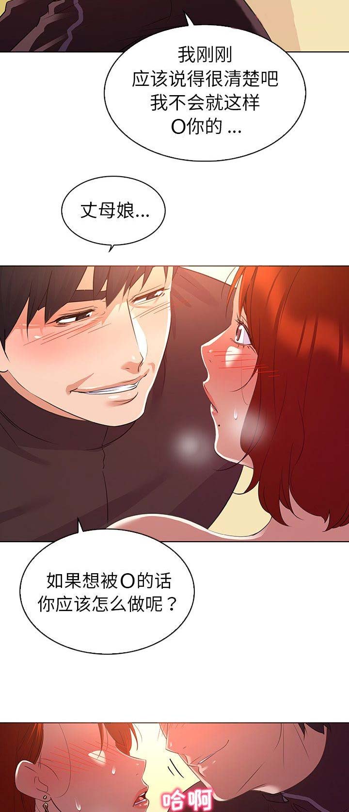 没有话筒也听得见漫画漫画,第28话 28_难过4图