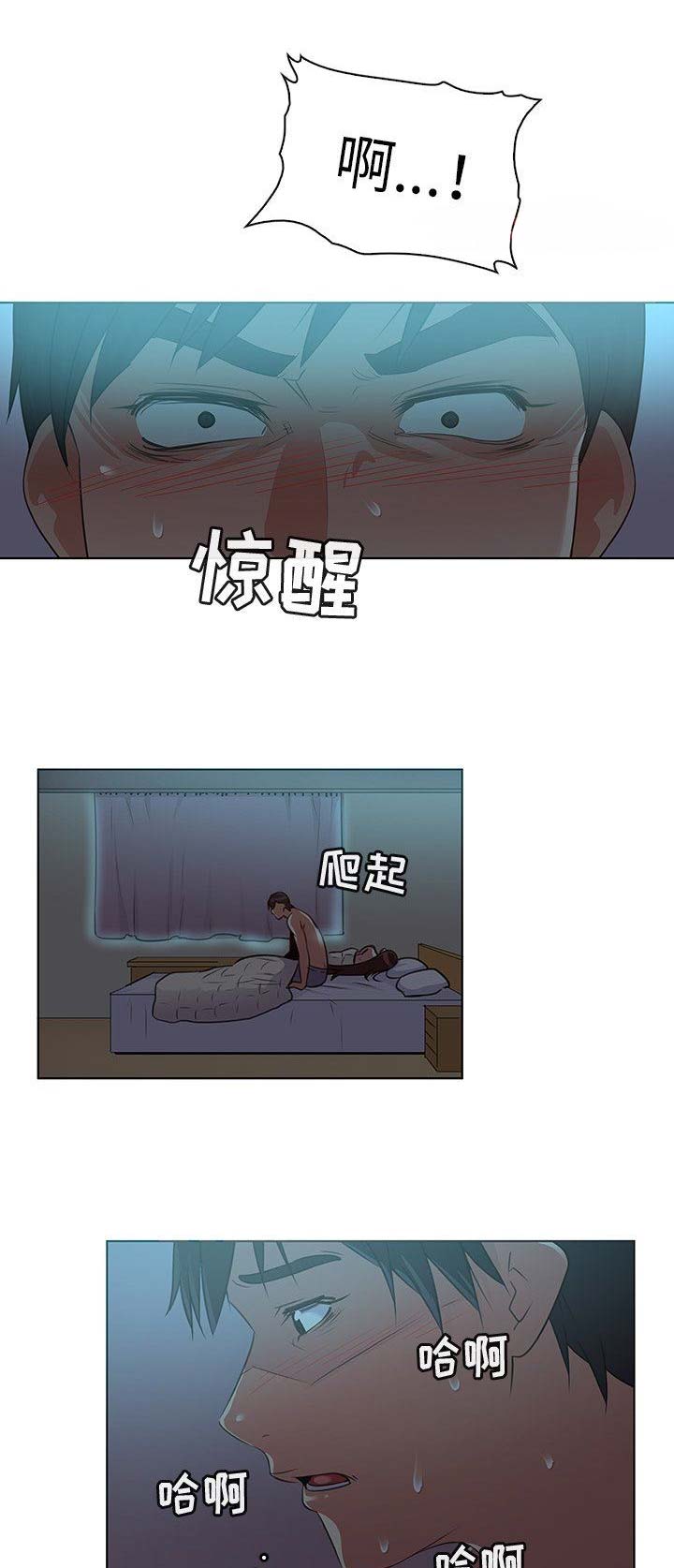 没有话筒也听得见漫画漫画,第30话 升温4图