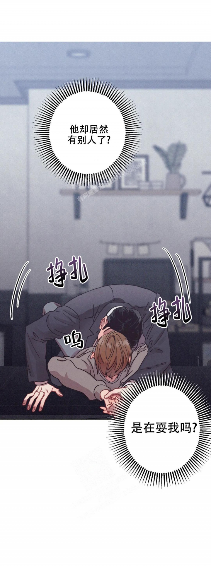 没有话筒也听得见漫画免费乐漫画,第62话 恋情开始6图