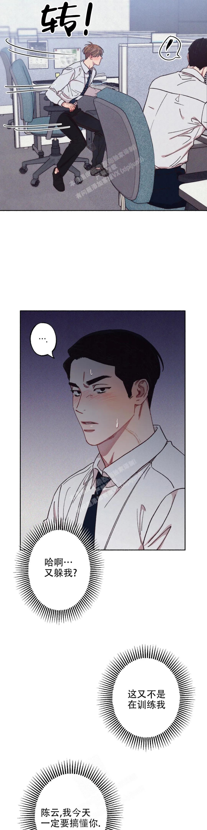 没有话筒也听得见漫画大全漫画,第66话 说实话吧6图