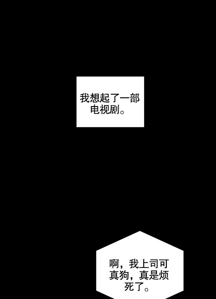 反目成仇(快穿)漫画,第24话 249图