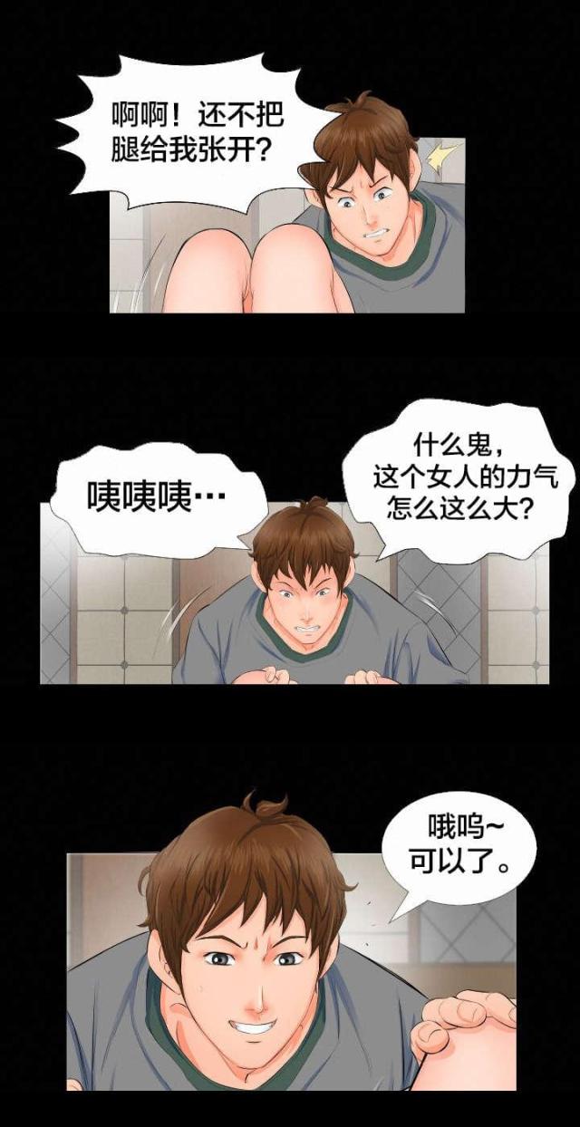 老师的惩罚下拉式飞雪漫画,第21话 21_第二十一话  魅力8图