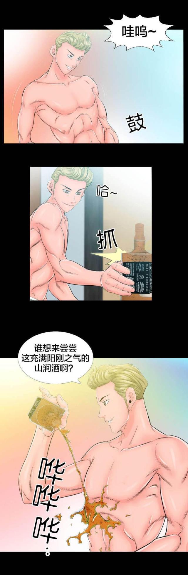 学生惩罚老师漫画漫画,第40话 40_第四十话  无视8图