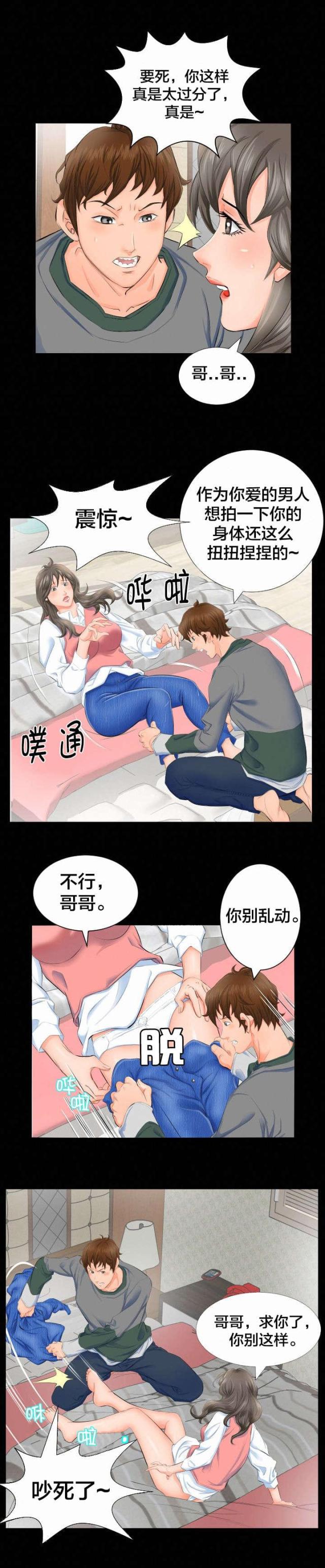 老师的惩罚漫画阅读无删减漫画,第12话 12_第一十二话  女神8图