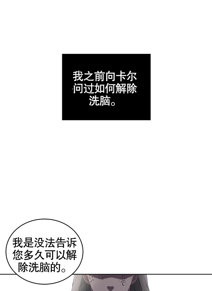 当好朋友反目成仇漫画漫画,第17话 179图