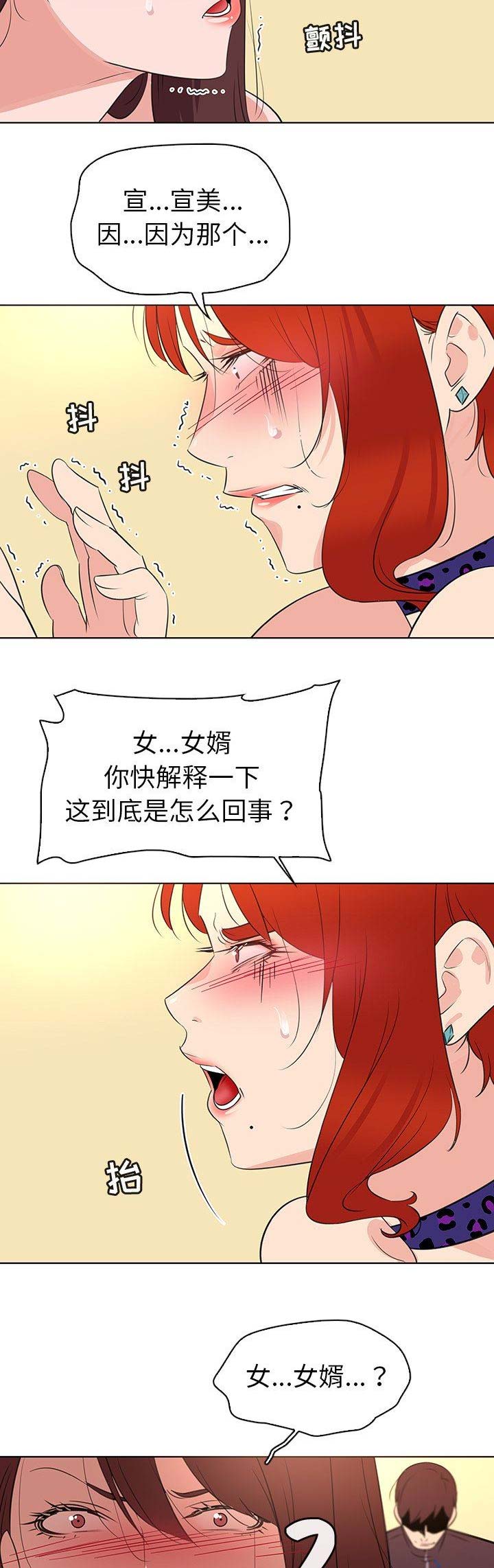 没有话筒也听得见漫画漫画,第51话 担忧6图