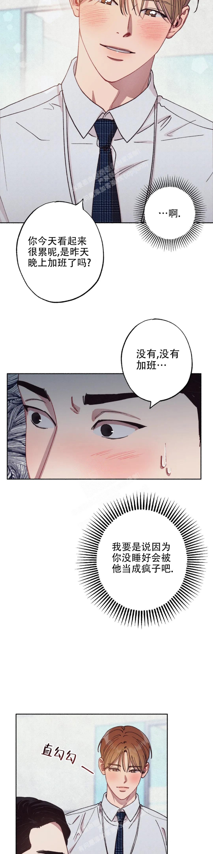 没有话筒也听得见漫画漫画,第75话 主动6图