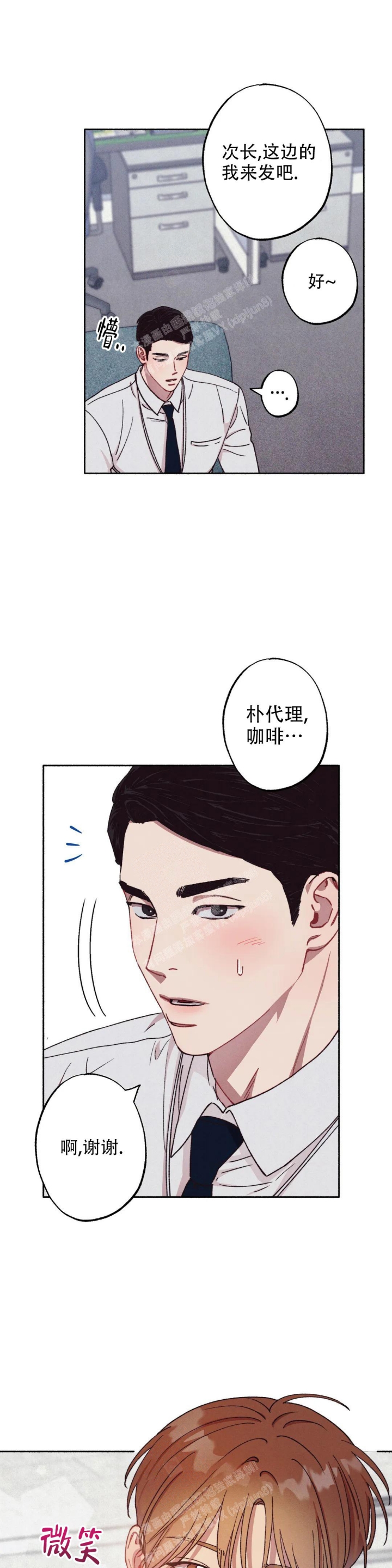 没有话筒也听得见漫画大全漫画,第68话 锁门了6图