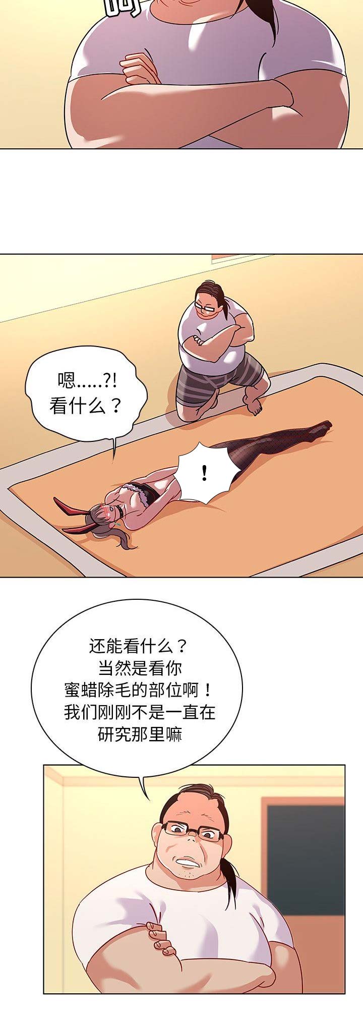 没有话筒也听得见漫画解说漫画,第21话 21_无解3图