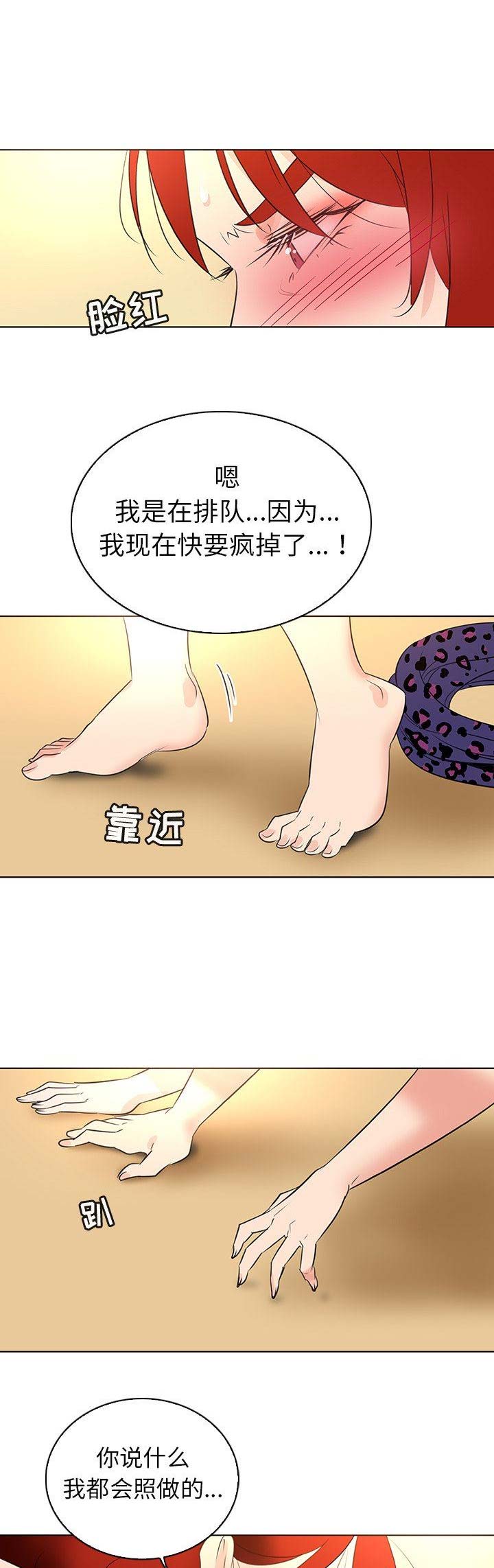 没有话筒也听得见漫画免费乐漫画,第29话 感动4图