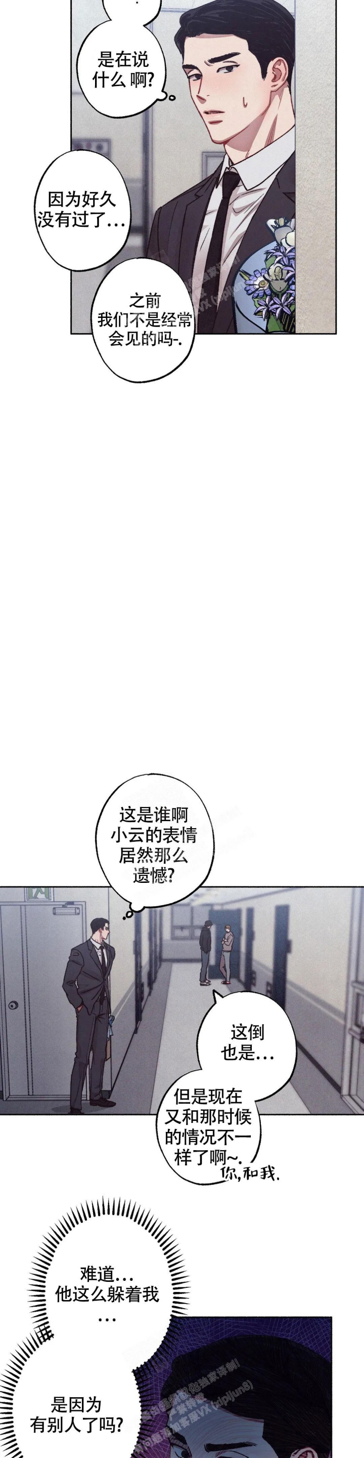 没有话筒也听得见漫画漫画,第78话 该来的还是来了6图