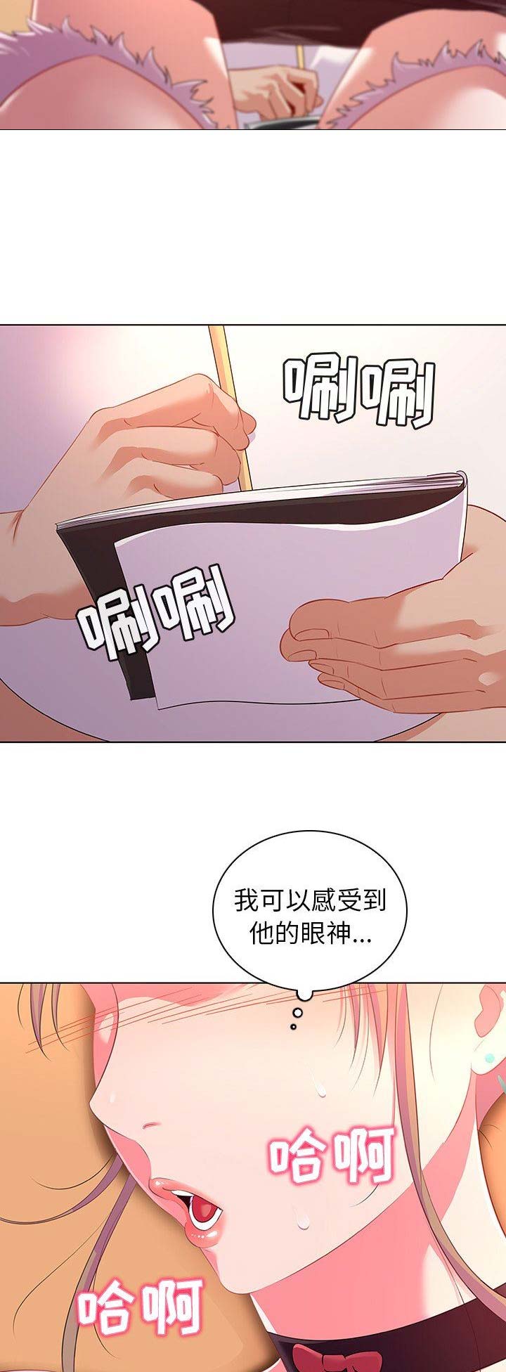 没有话筒也听得见漫画第二漫画,第24话 24_去你家4图