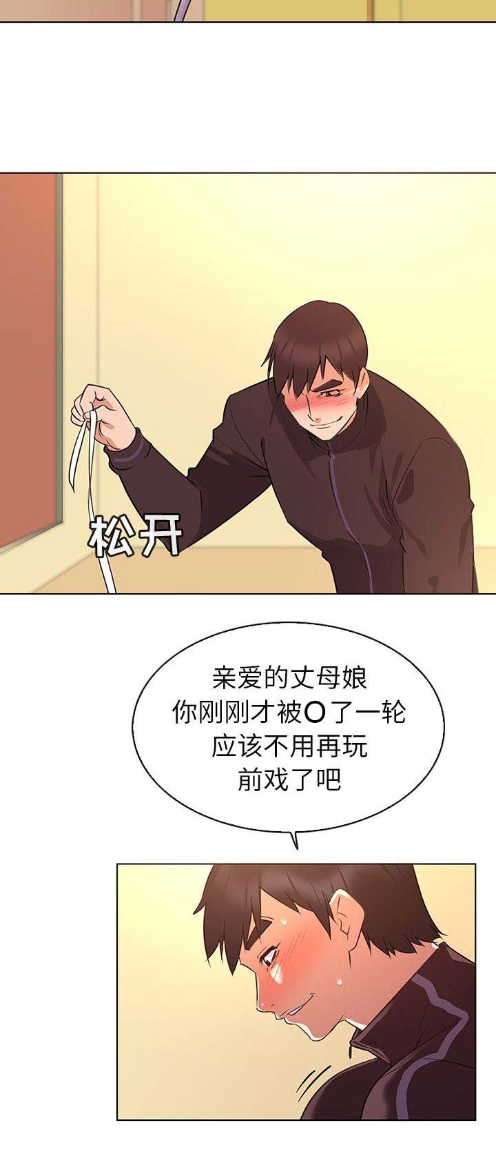没有话筒也听得见漫画大全漫画,第16话 16_第16话3图