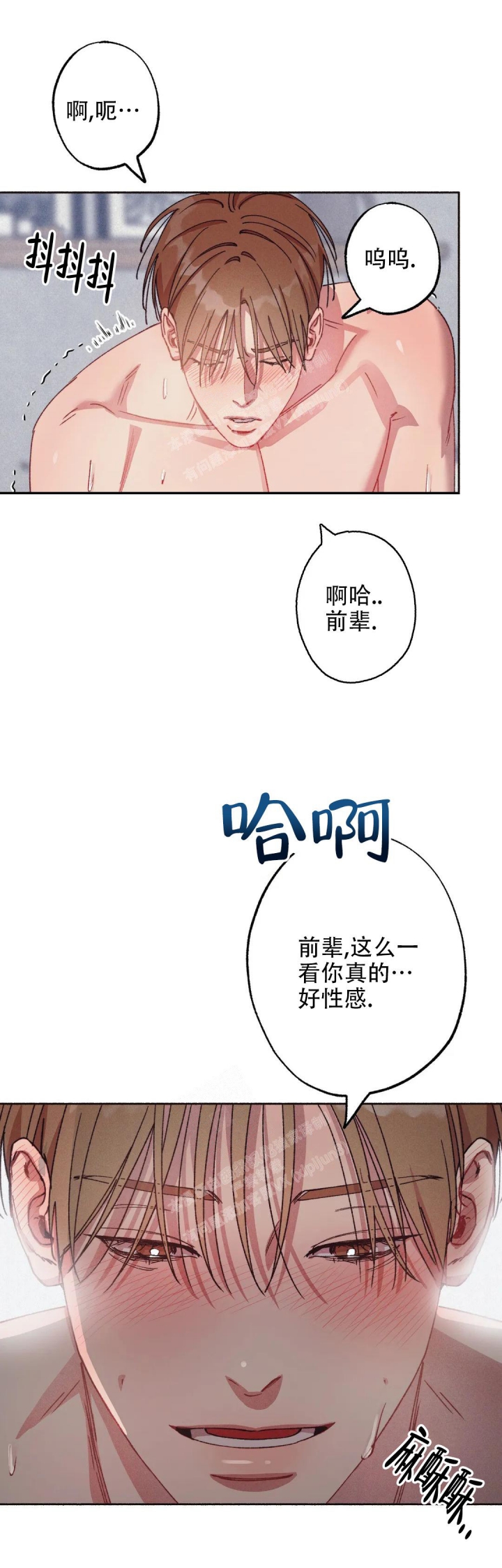 没有话筒也听得见漫画漫画,第53话 嫉妒6图