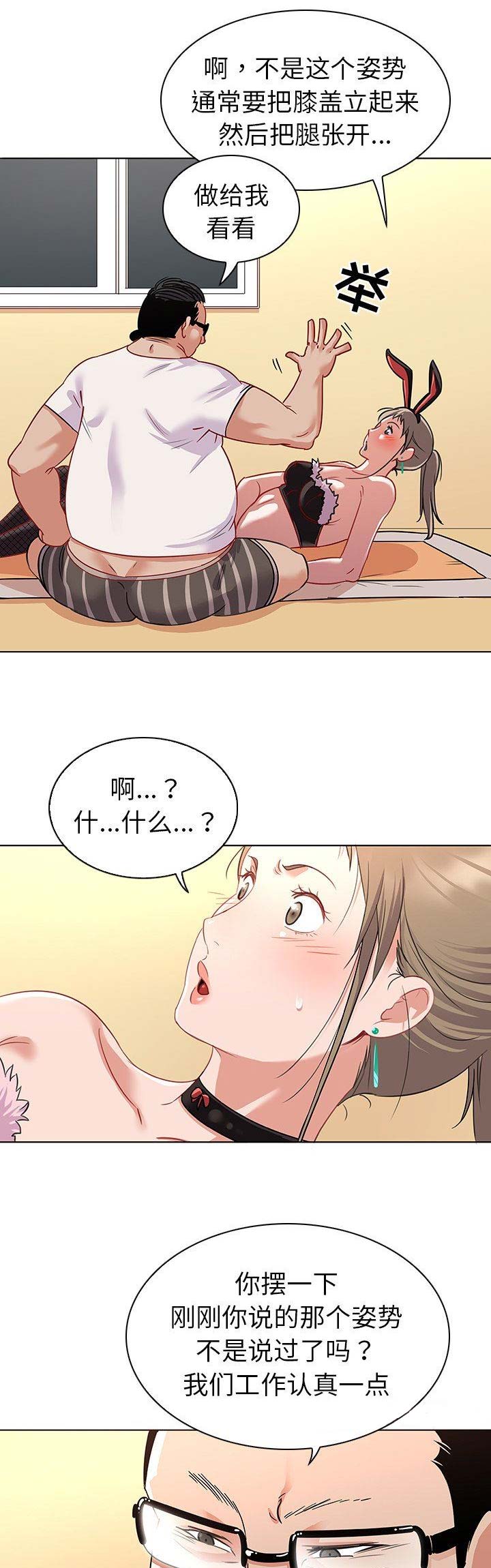 没有话筒也听得见漫画漫画,第6话 6_第6话3图