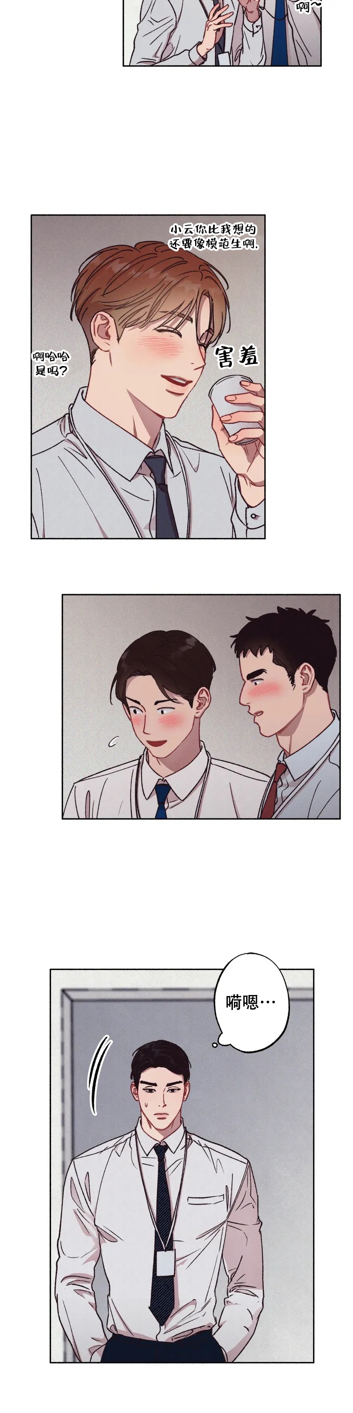 没有话筒也听得见漫画漫画,第69话 重大公布6图