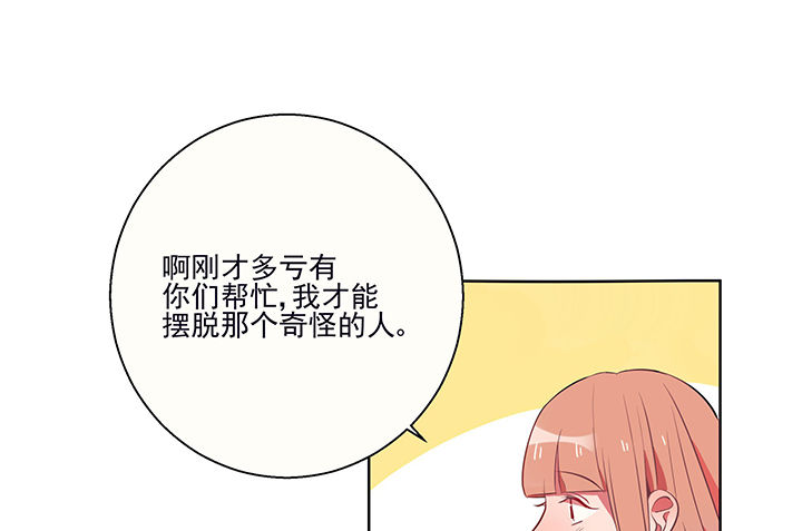 龙裔下载漫画,第26话 268图