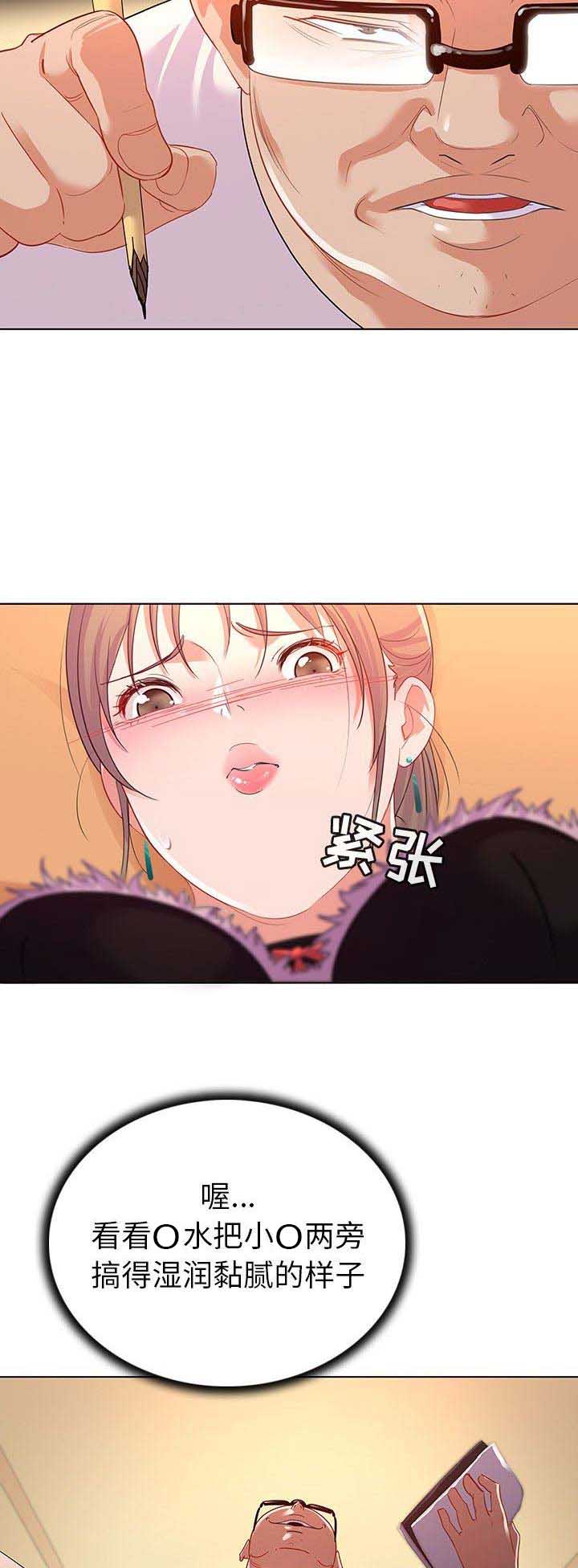 没有话筒也听得见漫画全集漫画,第10话 10_第10话3图