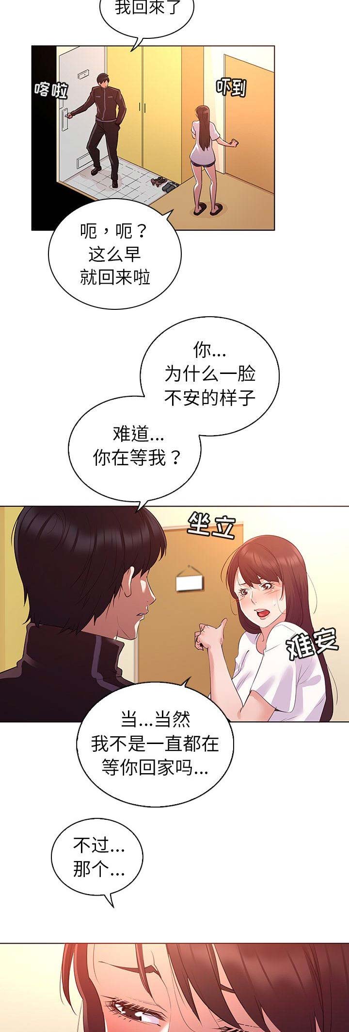 没有话筒也听得见漫画在线观看漫画,第35话 过去6图