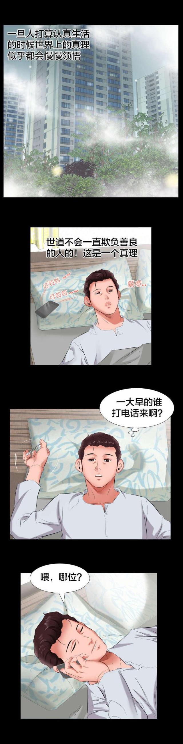 老师的惩罚漫画,第56话 56_第五十六话  礼物（完）8图