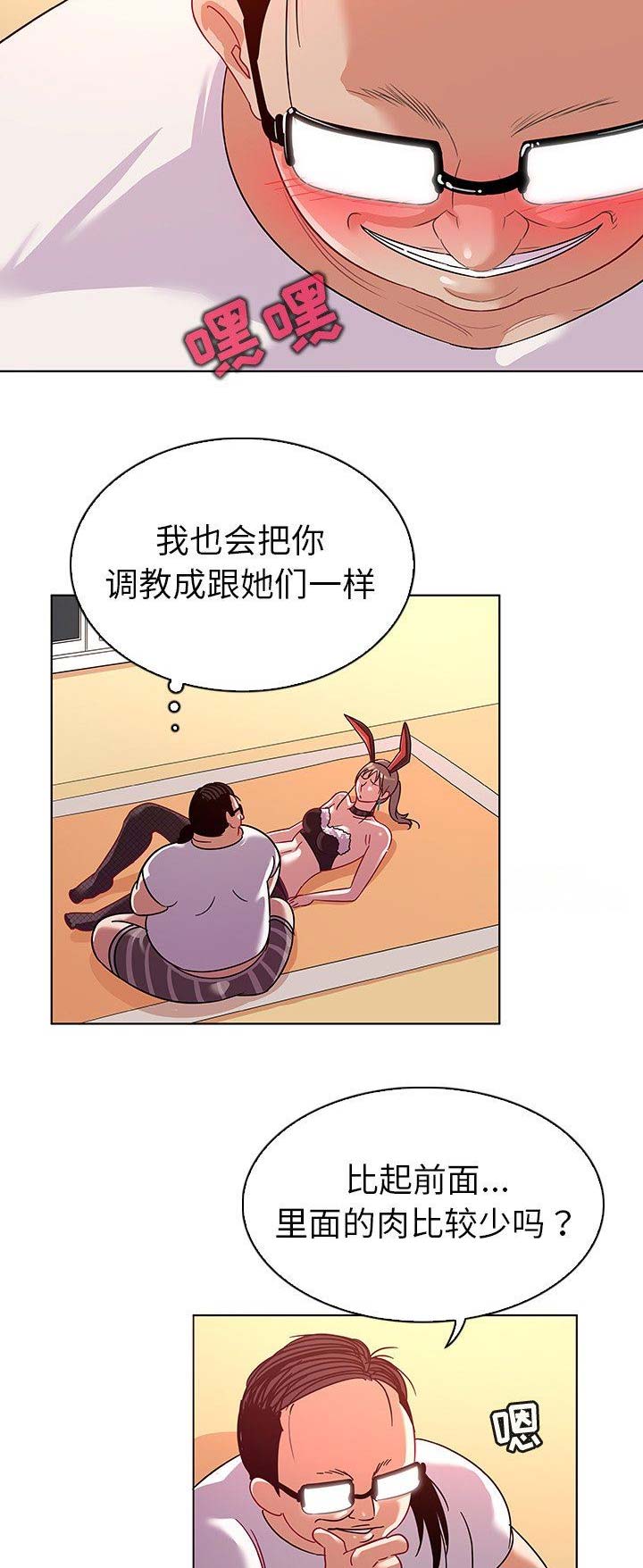 没有话筒也听得见漫画漫画,第7话 7_第7话3图