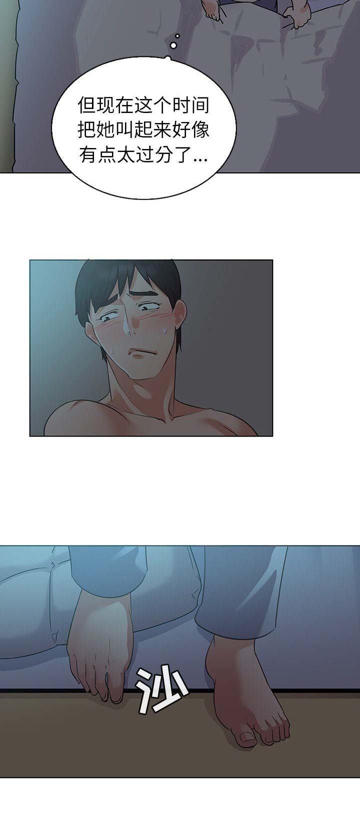 没有话筒也听得见漫画漫画,第47话 尚华来电6图